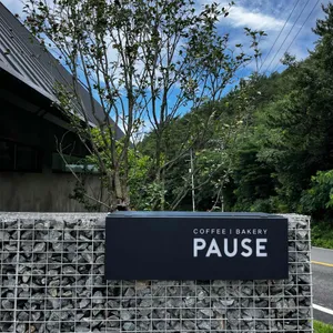 퍼즈 리뷰 사진