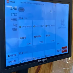 두타산돼지갈비 리뷰 사진