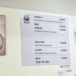동일옥 리뷰 사진