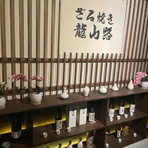 자루야키용산로 리뷰 사진