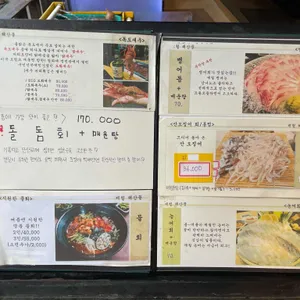 목동해물 리뷰 사진