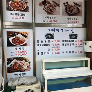 김명자낙지마당 리뷰 사진
