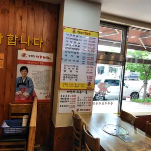 김명자낙지마당 리뷰 사진