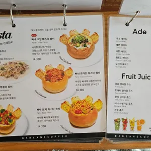 바빈스커피 리뷰 사진