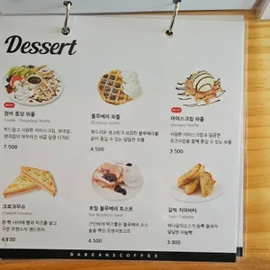 바빈스커피 리뷰 사진