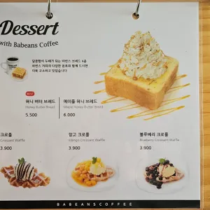 바빈스커피 리뷰 사진