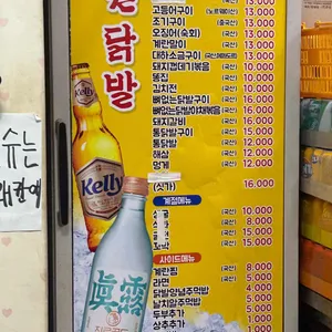 원조 남원닭발 리뷰 사진