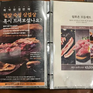 월화식당 리뷰 사진