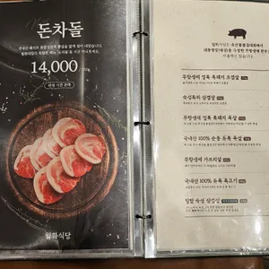 월화식당 리뷰 사진