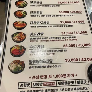 형제닭도리 리뷰 사진