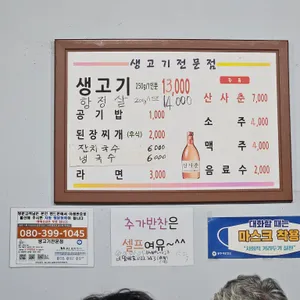 옥룡동돼지집 리뷰 사진