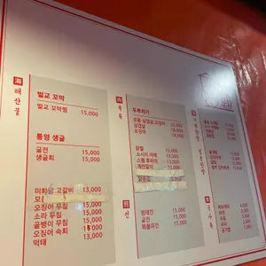 이모손맛포차 리뷰 사진