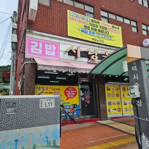 사랑분식 리뷰 사진