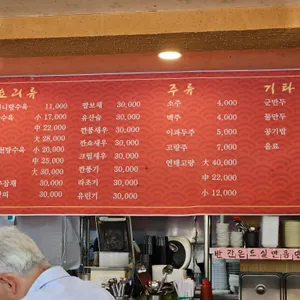 김가네왕손짜장 리뷰 사진