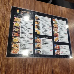 국수명가 리뷰 사진