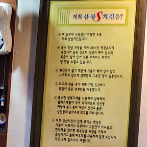 삼삼치킨 리뷰 사진