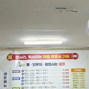 은혜즉석떡볶이 리뷰 사진