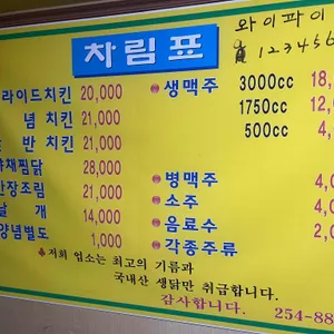 동문치킨 리뷰 사진