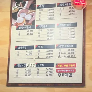 더맛있는족발보쌈 리뷰 사진