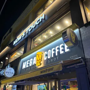 메가커피 대표 사진