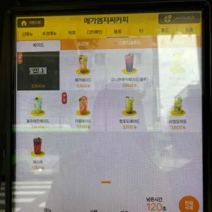 메가커피 리뷰 사진