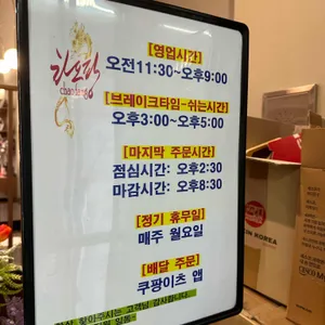 차오팡 리뷰 사진