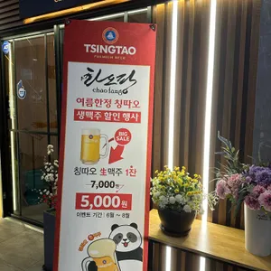 차오팡 리뷰 사진