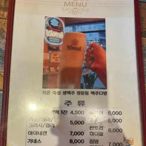 쌍문동 맥주다방 리뷰 사진