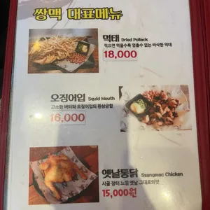 쌍문동 맥주다방 리뷰 사진
