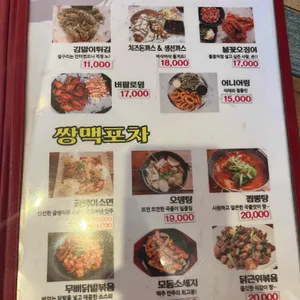 쌍문동 맥주다방 리뷰 사진