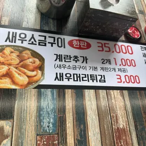 왕새우직판장 리뷰 사진