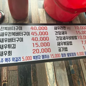 왕새우직판장 리뷰 사진