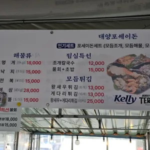 대양포세이돈 리뷰 사진