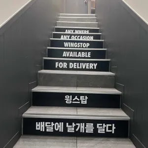 윙스탑 리뷰 사진