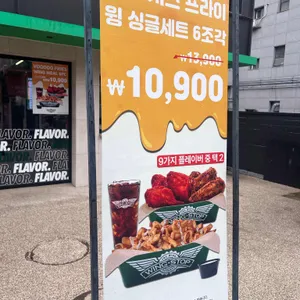 윙스탑 리뷰 사진