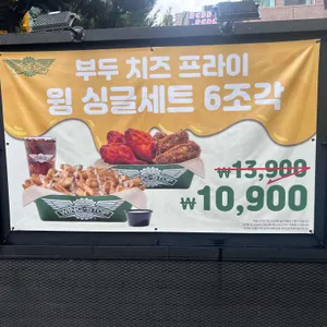 윙스탑 리뷰 사진