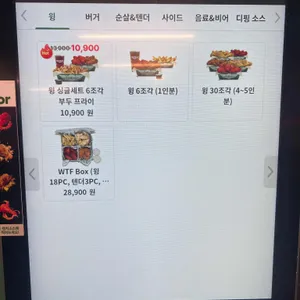 윙스탑 리뷰 사진