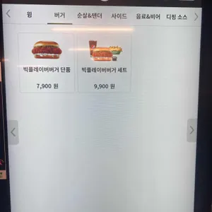 윙스탑 리뷰 사진