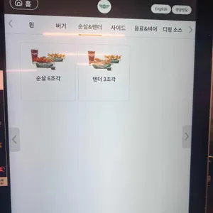 윙스탑 리뷰 사진