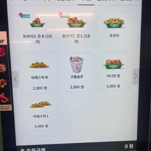 윙스탑 리뷰 사진