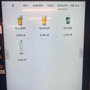 윙스탑 리뷰 사진