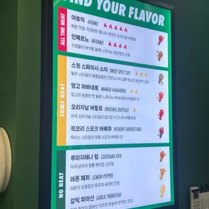 윙스탑 리뷰 사진