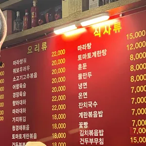 왕푸징양꼬치 리뷰 사진