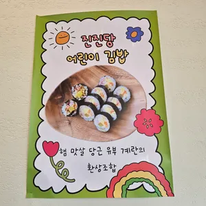 진진당 리뷰 사진