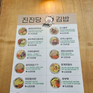 진진당 리뷰 사진