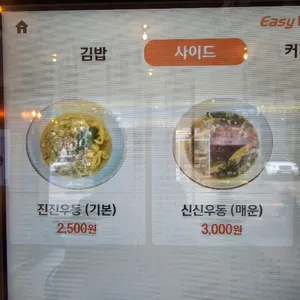 진진당 리뷰 사진