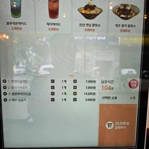 진진당 리뷰 사진
