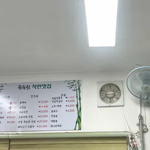 죽녹원 착한맛집 리뷰 사진