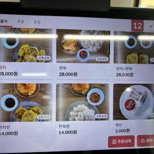 옥천냉면 황해식당 리뷰 사진