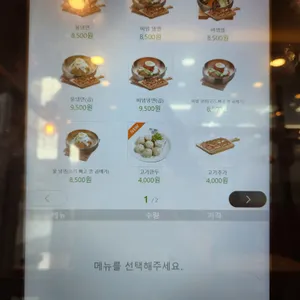 육쌈냉면 리뷰 사진